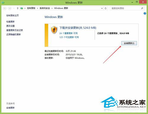 Win8.1系统怎么手动检查更新？