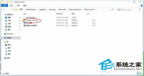 Win8系统任务栏图标的存放路径在哪？