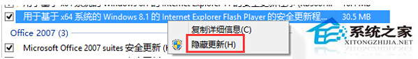 Win8.1更新Flash后总是出错的解决方法