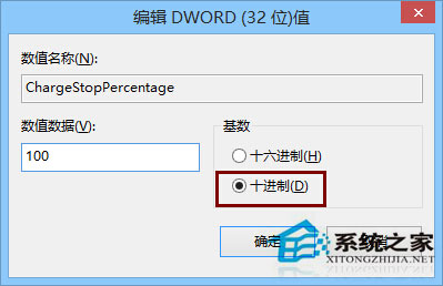 如何在Win8/Win8.1系统下设置充电阈值？