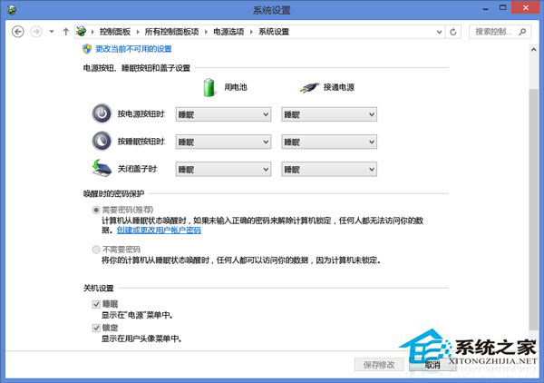 Win8禁用电脑上Power键的策略