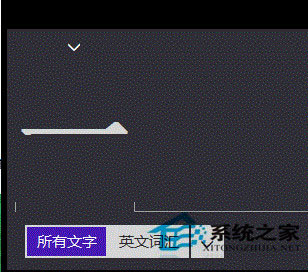 Win8屏幕键盘没有词汇联想功能的处理方案