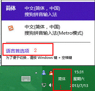 Win8屏幕键盘没有词汇联想功能的处理方案