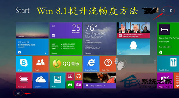 如何解决Win8.1系统CPU占有率过高问题