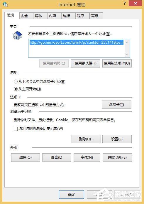 Win8系统网页字体模糊如何解决？