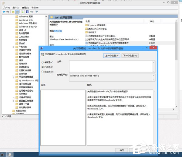 Win8系统如何删除thumbs.db文件？