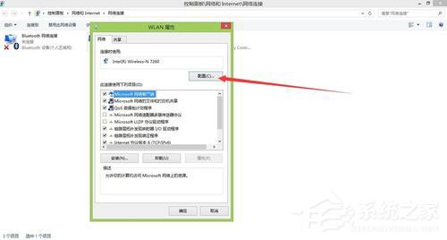 Win8系统如何更新无线网卡驱动？