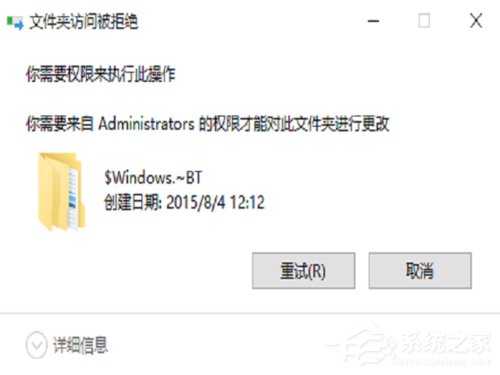 Win10文件删除不了怎么办？