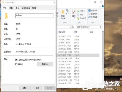 Win10文件删除不了怎么办？