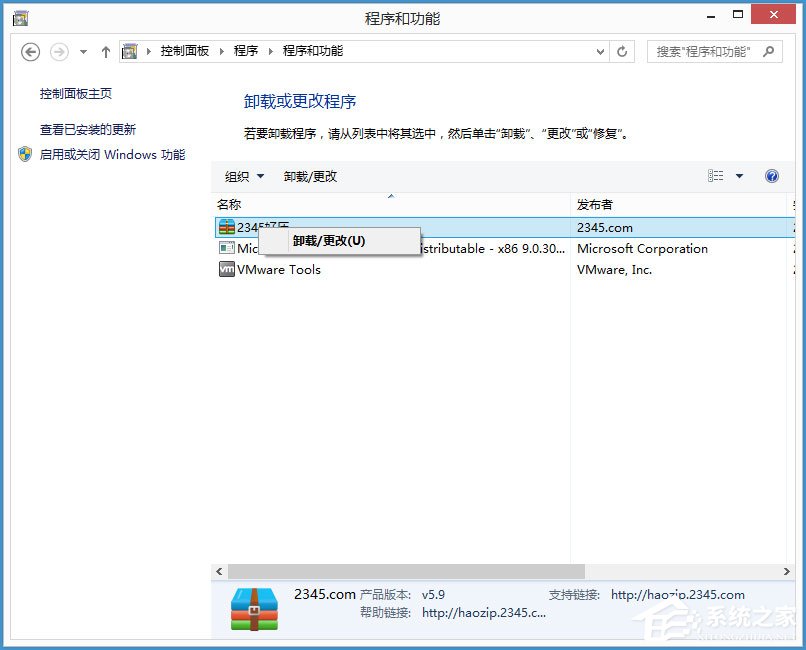 Win8如何提高开机速度？