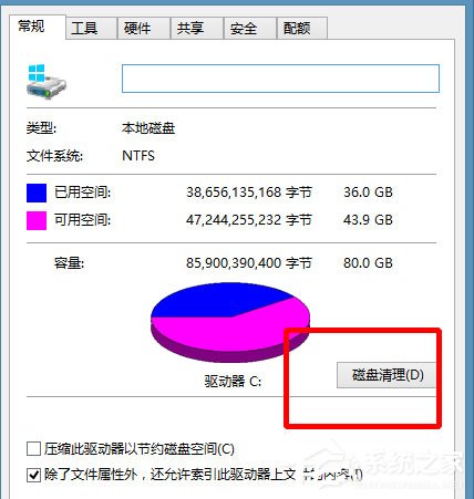 Win8如何提高开机速度？