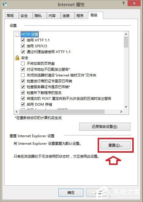 Win8系统IE浏览器提示没有注册类别怎么解决？