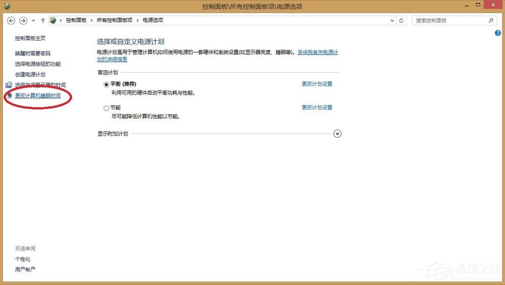 Win8系统Teamviewer提示“未就绪请检查您的连接”如何解决？