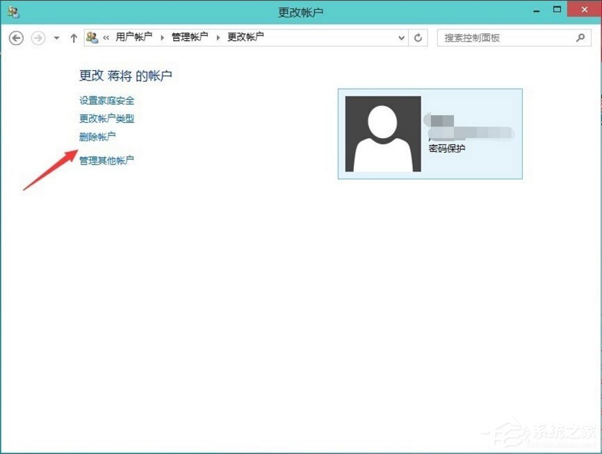 Win10怎么删除账户？