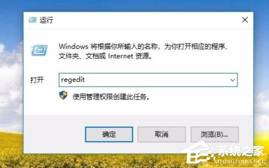 Win10系统IE图标无法删除如何解决？