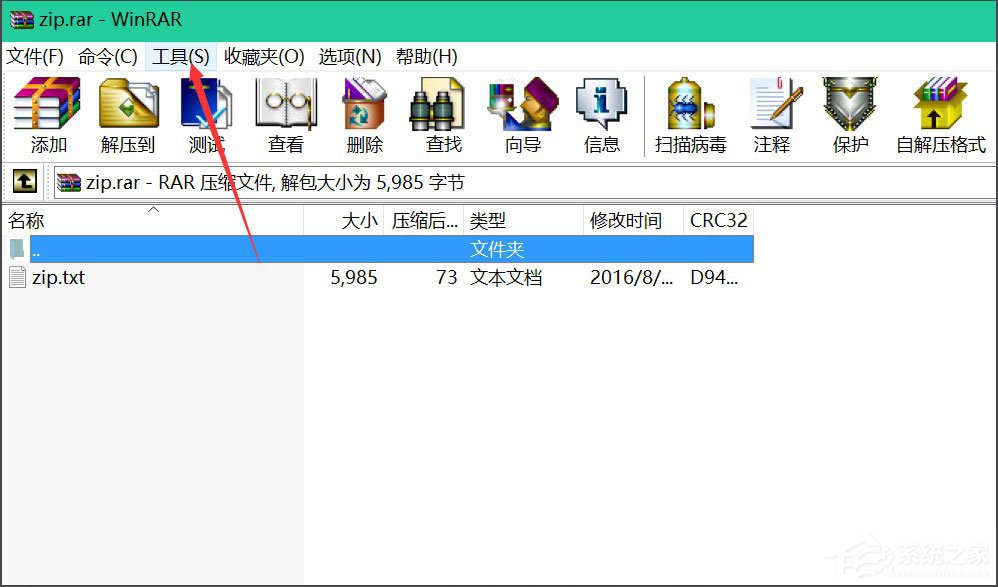 Win8压缩文件损坏怎么办？Win8压缩文件损坏的解决方法