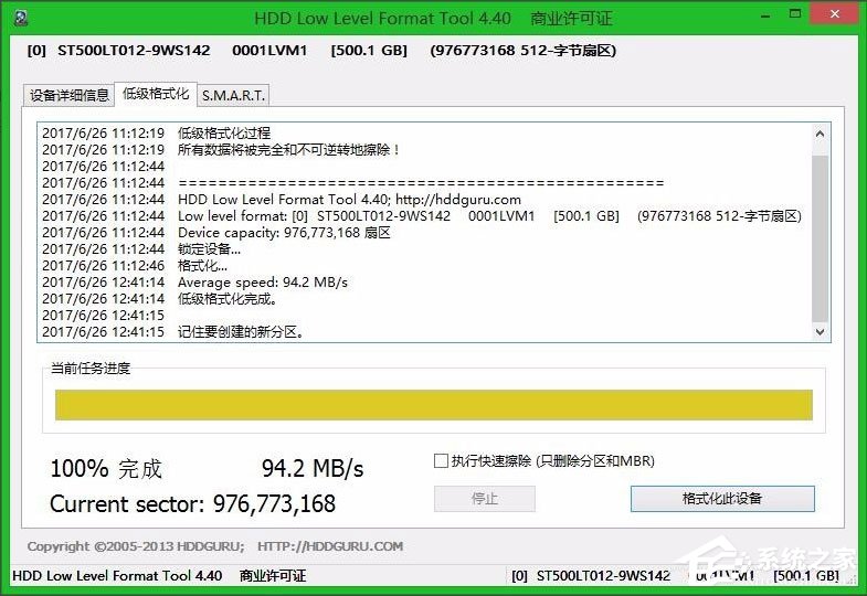 Win8系统如何低格硬盘？Win8系统低格硬盘的方法