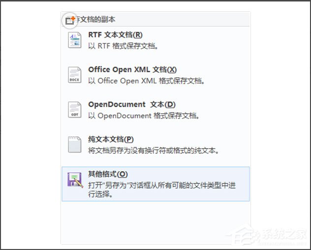 Win8系统写字板怎么管理文档？Win8系统写字板管理文档的方法