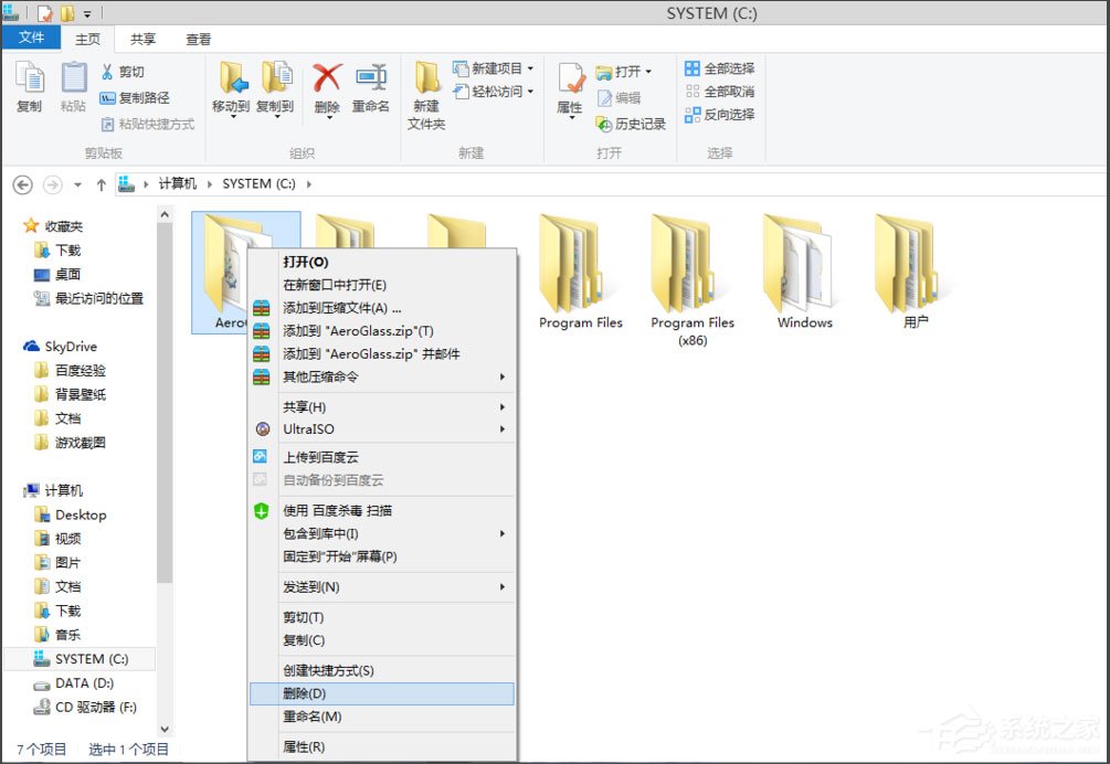 Win8系统如何安装Aero Glass？Win8系统Aero Glass安装教程介绍