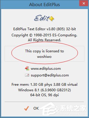 Win8系统editplus如何激活？Win8系统editplus激活方法介绍