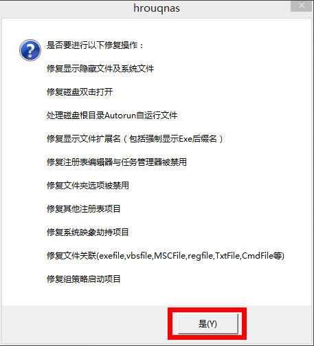 Win8系统U盘里的文件不见了怎么办？