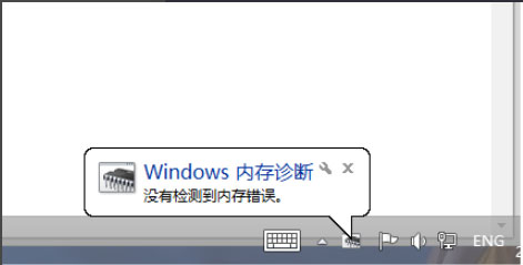 Win8系统如何进行内存检测？Win8系统进行内存检测的方法