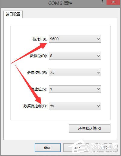 Win8系统如何使用超级终端连接华为交换机？