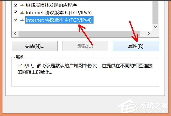 Win8系统如何禁用NetBIOS？Win8系统禁用NetBIOS的方法