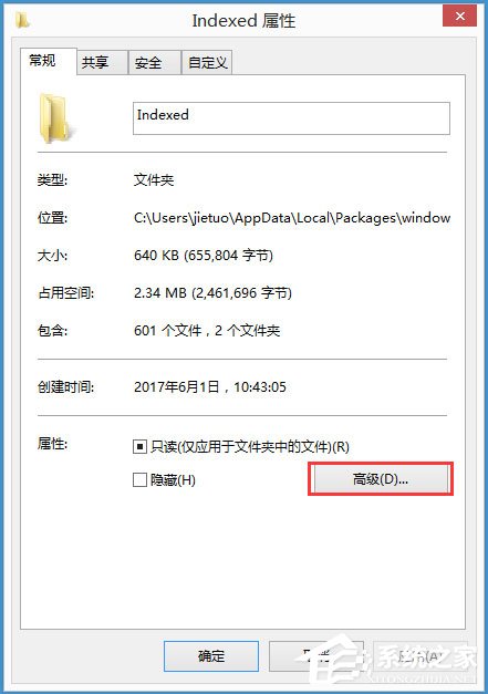 Win8系统搜索框无法输入字符如何解决？