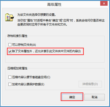 Win8系统搜索框无法输入字符如何解决？