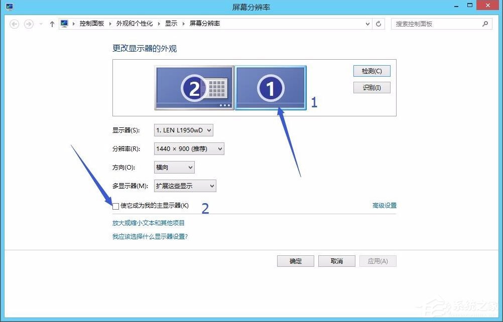 Win8双屏怎么设置主屏幕？Win8双屏显示设置方法