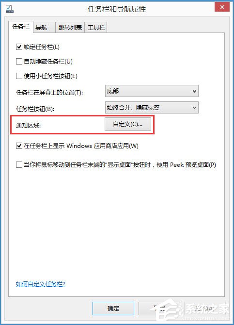 Win8如何恢复语言栏设置？Win8恢复语言栏设置的方法