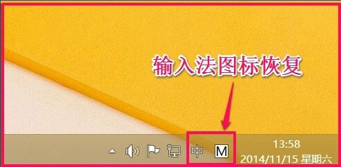 Win8如何恢复语言栏设置？Win8恢复语言栏设置的方法