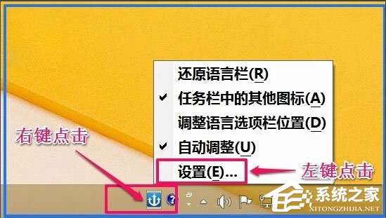 Win8如何恢复语言栏设置？Win8恢复语言栏设置的方法