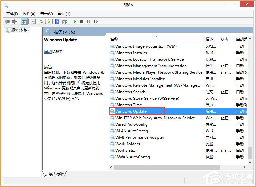 Win8开机提示“Wuauclt.exe应用程序错误”怎么办？