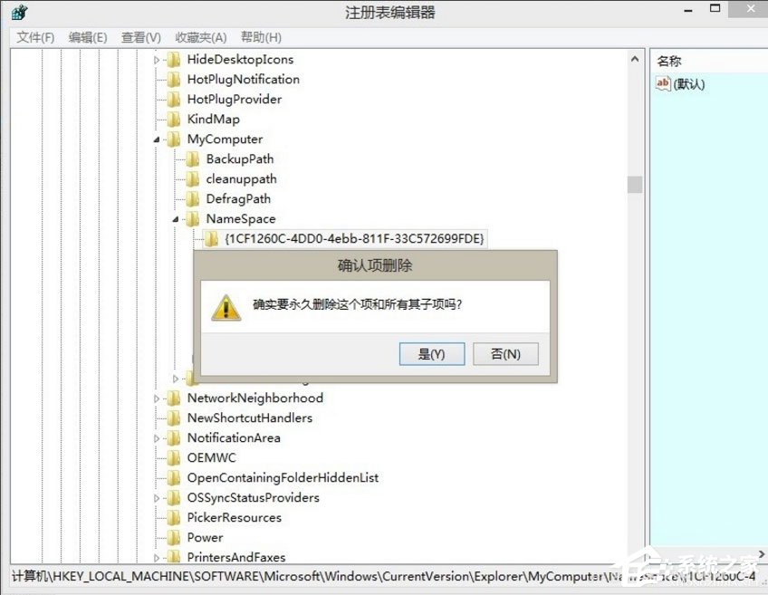 Win8如何删除Windows音乐文件夹？