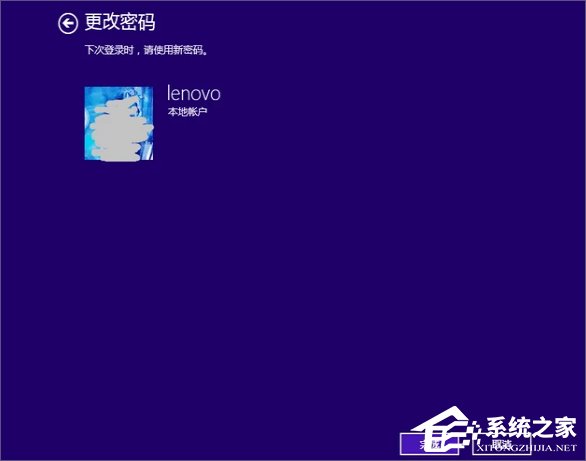 Win8系统怎么设置电脑开机密码？Win8系统设置电脑开机密码的方法