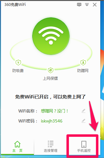 Win8笔记本电脑怎么设置wifi热点？Win8笔记本电脑设置wifi热点的方法