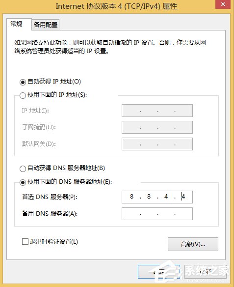 Win8激活提示0x8007232b怎么解决？