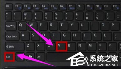 Win8系统复制粘贴快捷键是什么？