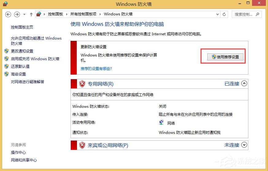 Win8电脑不能上网但网络已经连接上怎么办？