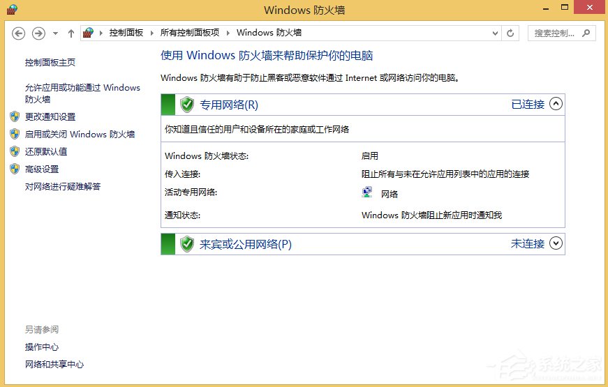 Win8电脑不能上网但网络已经连接上怎么办？