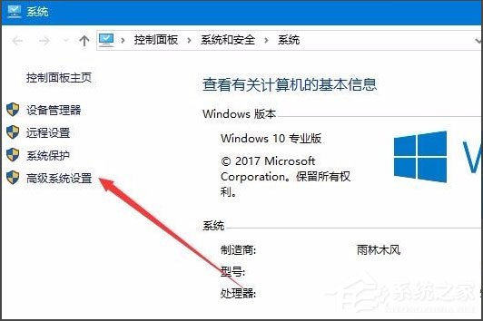 Win10怎样去掉桌面图标阴影？