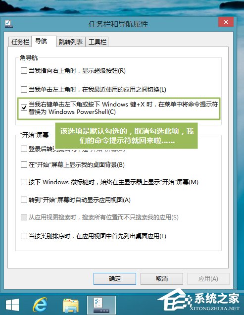 Win8系统命令提示符不见了怎么解决？