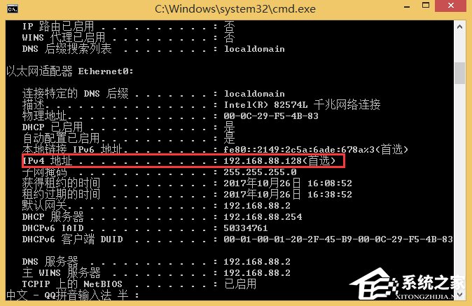 Win8系统如何查看本机ip地址？Win8系统查看本机ip地址的方法