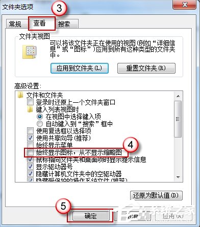 Win8电脑图片不显示缩略图怎么解决？