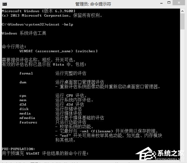 Win8使用命令提示符进行系统评分的方法