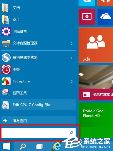 Win10组策略编辑器打开方法介绍