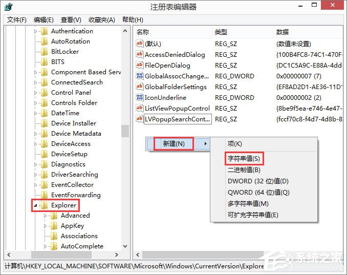 Win8如何删除dll文件？删除dll文件的方法