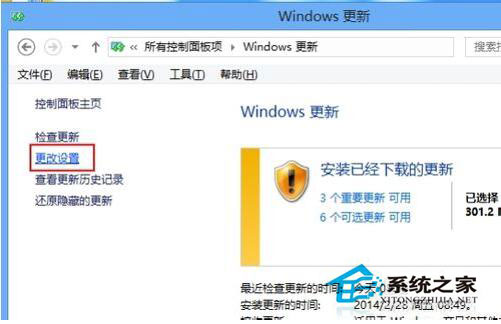 Win8怎么关闭自动更新？Win8关闭自动更新教程